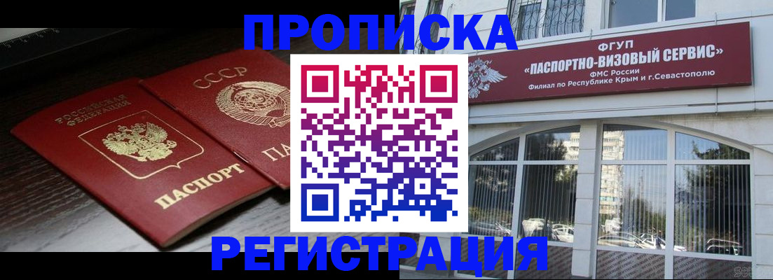 прописка для школы в Алапаевске