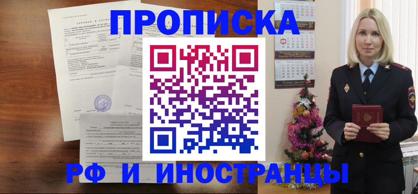 временная регистрация адрес в Алапаевске
